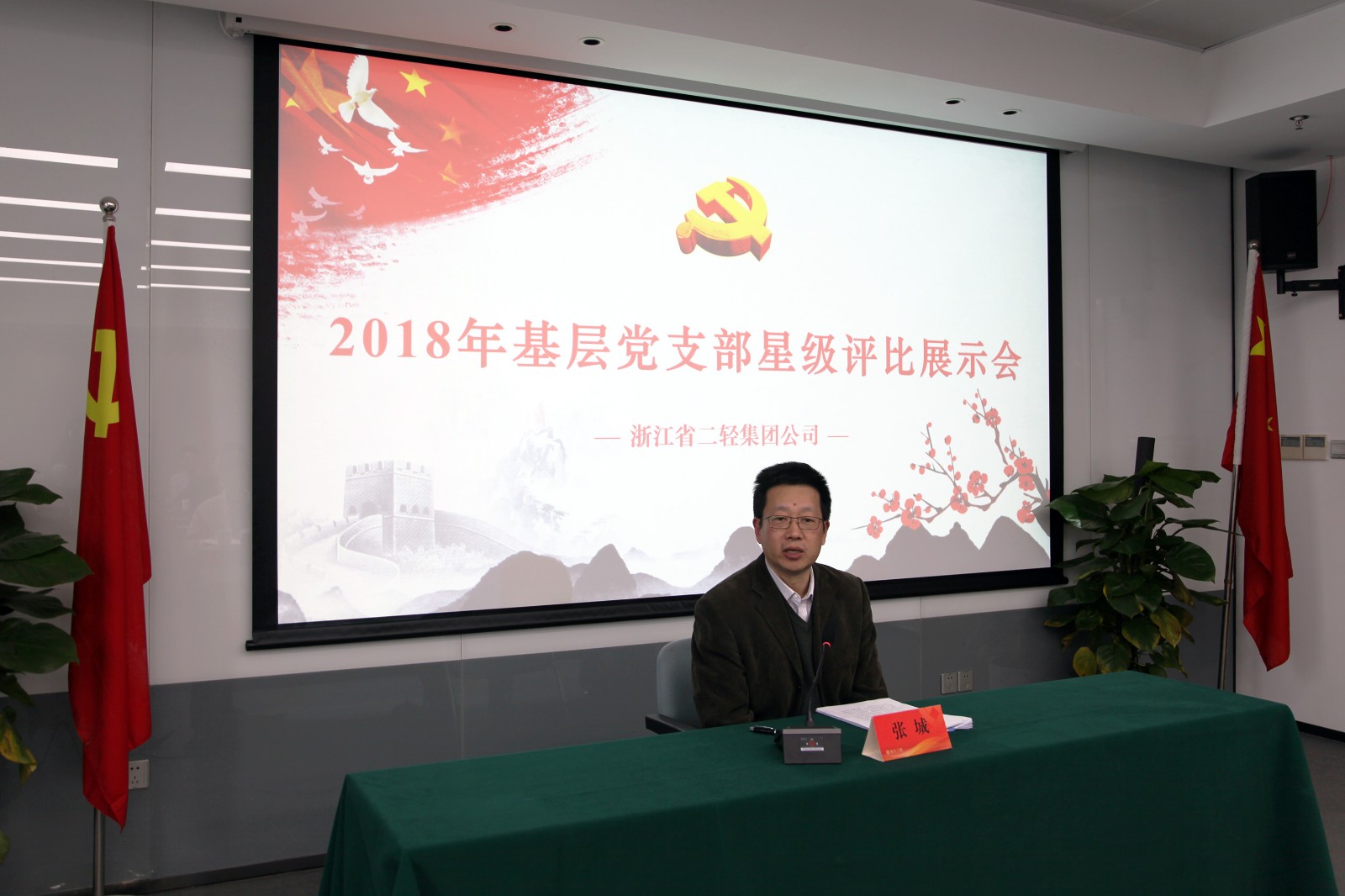 1553739251866069.jpg 張書(shū)記講話(huà).jpg