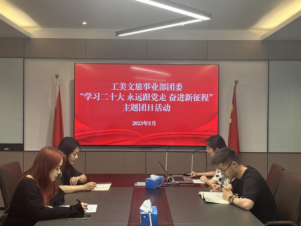 1686795927450515.png 工美文旅事業部.png