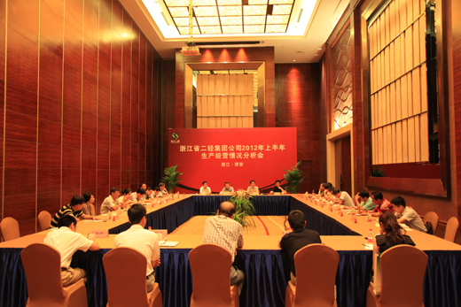 集團(tuán)公司召開2012年上半年生產(chǎn)經(jīng)營(yíng)情況分析會(huì)
