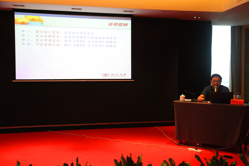 “二輕論壇”活動專題學習習近平總書記系列重要講話精神