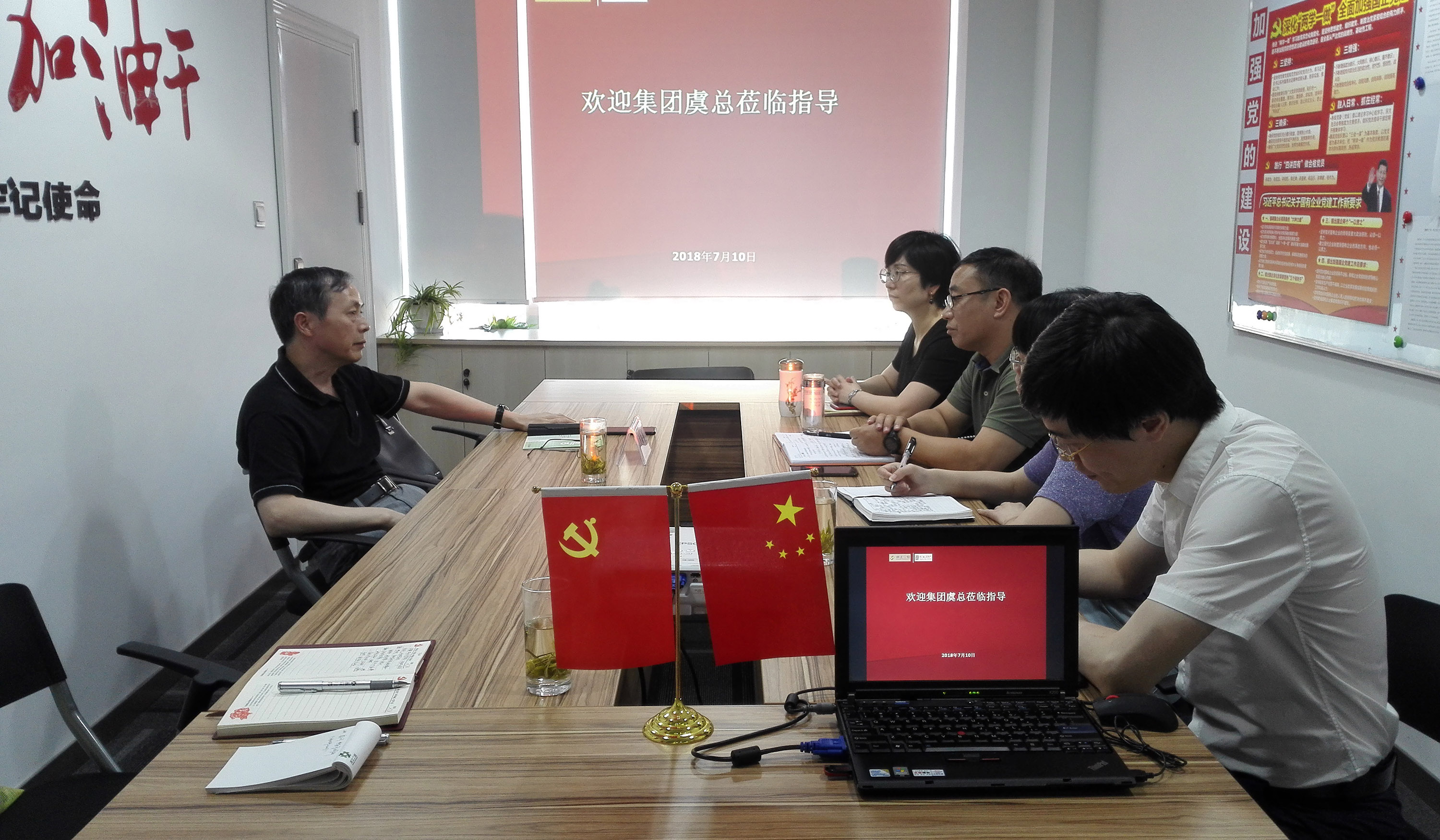 集團公司黨委書記總經理虞岳明赴房產公司、典當公司調研