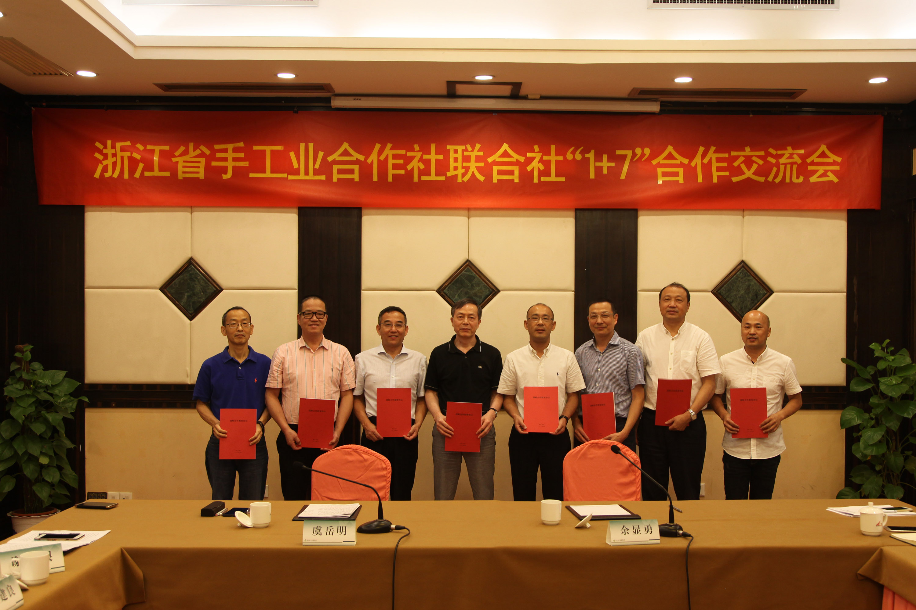 省聯社召開“1+7”合作交流會