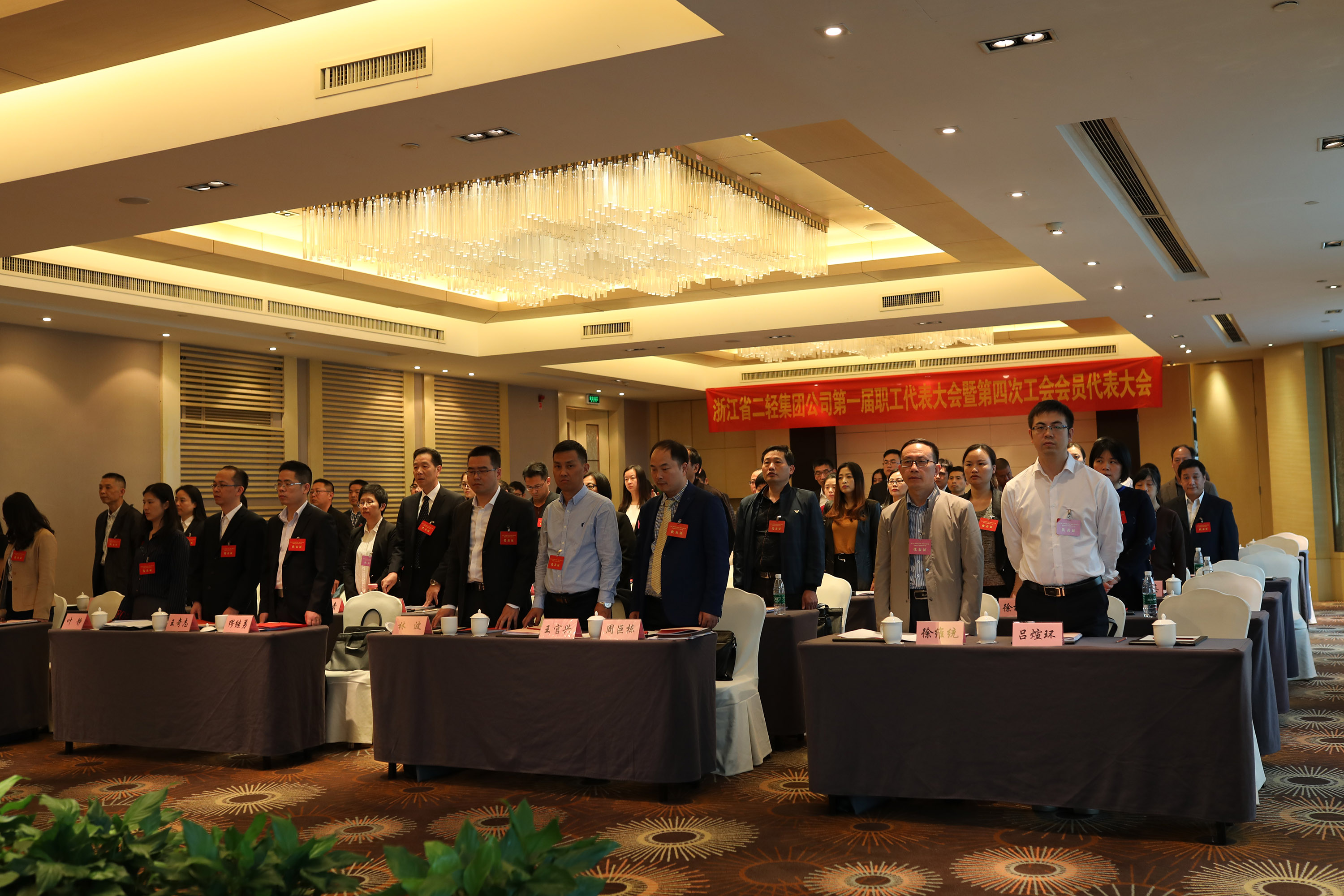 集團公司第一屆職工代表大會暨第四次工會會員代表大會勝利召開