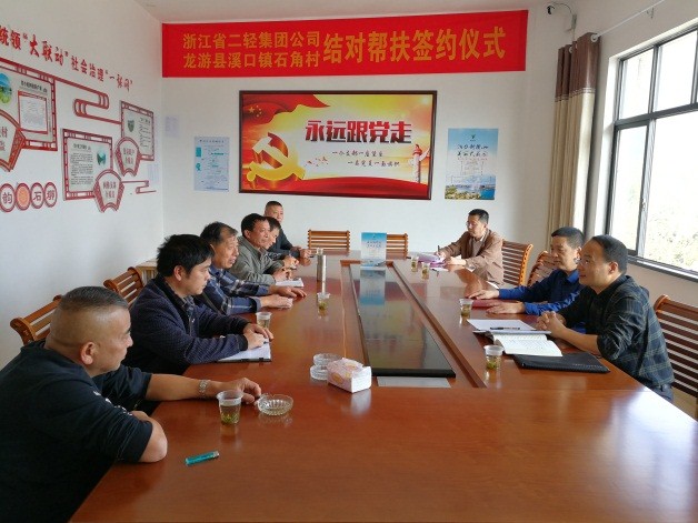 集團公司機關(guān)黨委和石角村黨支部開展共建活動