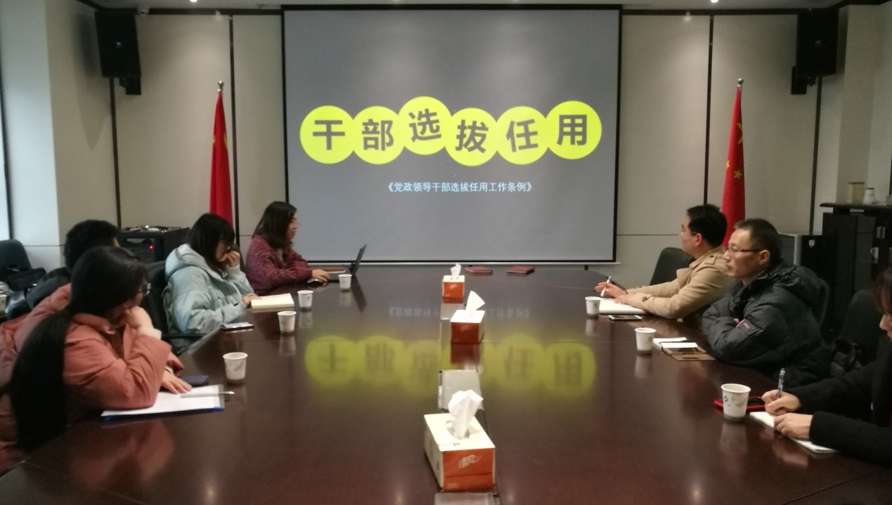 集團公司開展選人用人工作和入黨程序等業務專項培訓