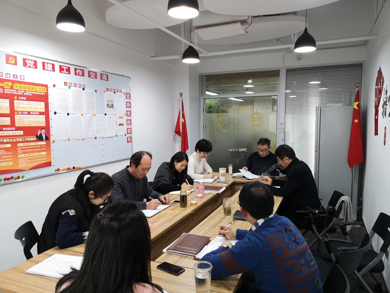 房地產公司黨支部開展“慶改革開放40周年座談會”主題黨日活動