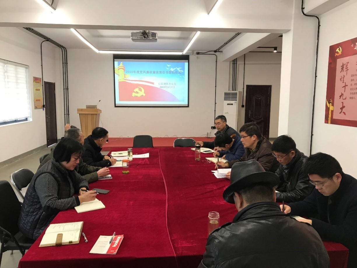 夯實(shí)黨風(fēng)廉政建設(shè)責(zé)任 筑牢拒腐防變的底線