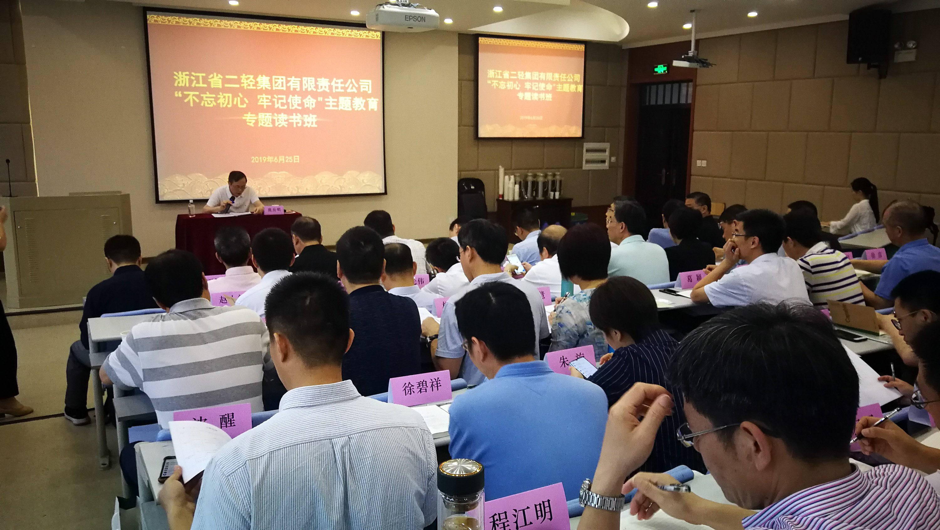 集團舉辦“不忘初心、牢記使命” 主題教育專題讀書班