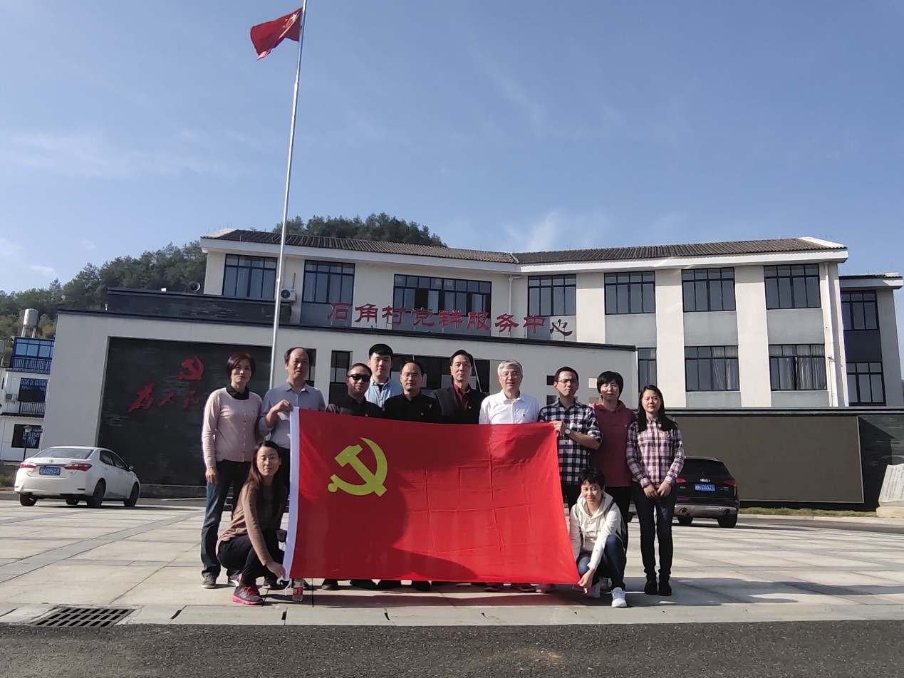 履行企業責任  踐行使命擔當——廣杰公司和供銷公司赴龍游縣石角村開展黨建+團建活動