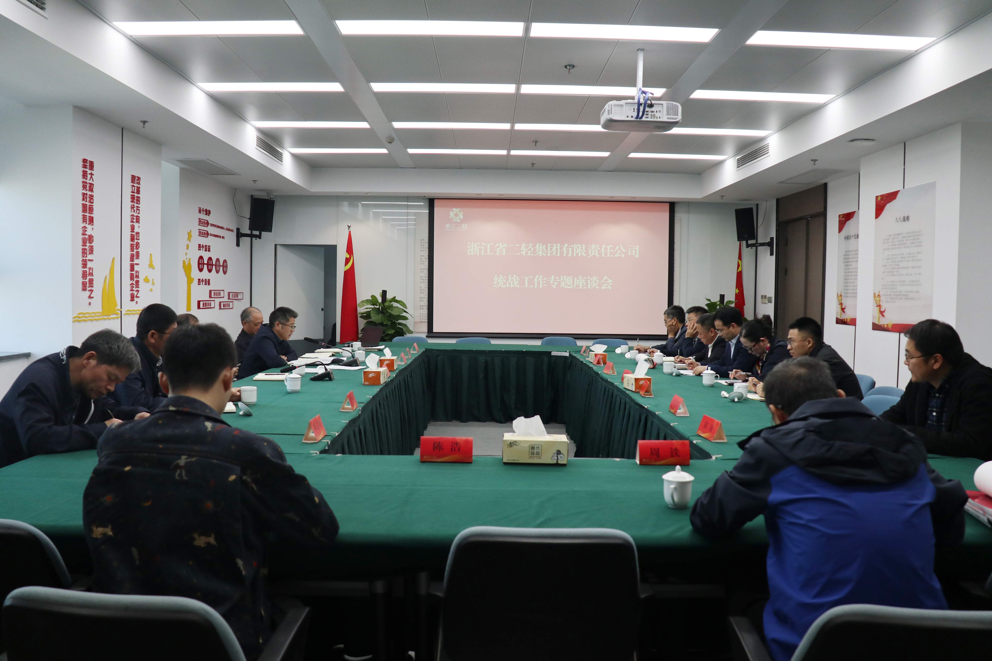 集團公司召開統戰工作專題座談會