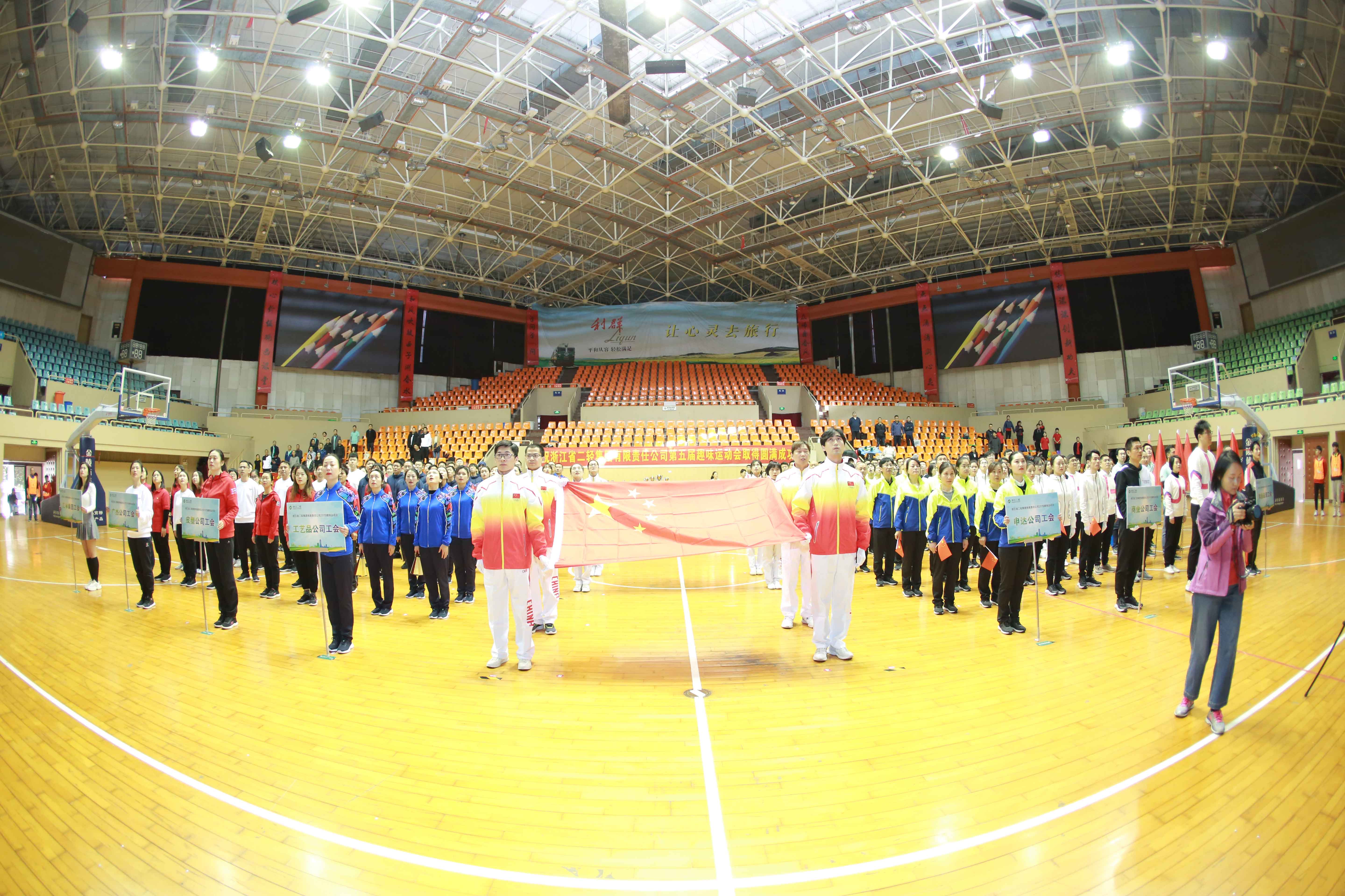 奔跑吧，二輕人！ 集團(tuán)公司舉辦第五屆職工趣味運(yùn)動(dòng)會(huì)