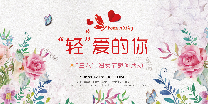  “輕”愛的你，節日快樂！