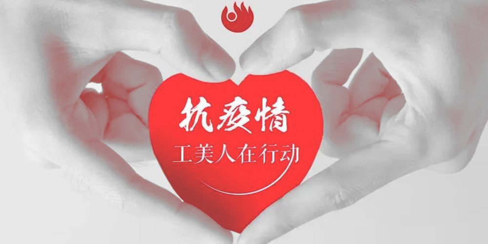 浙江工藝獻愛心：工藝美術界大師書畫作品線上公益展拍活動獲好評