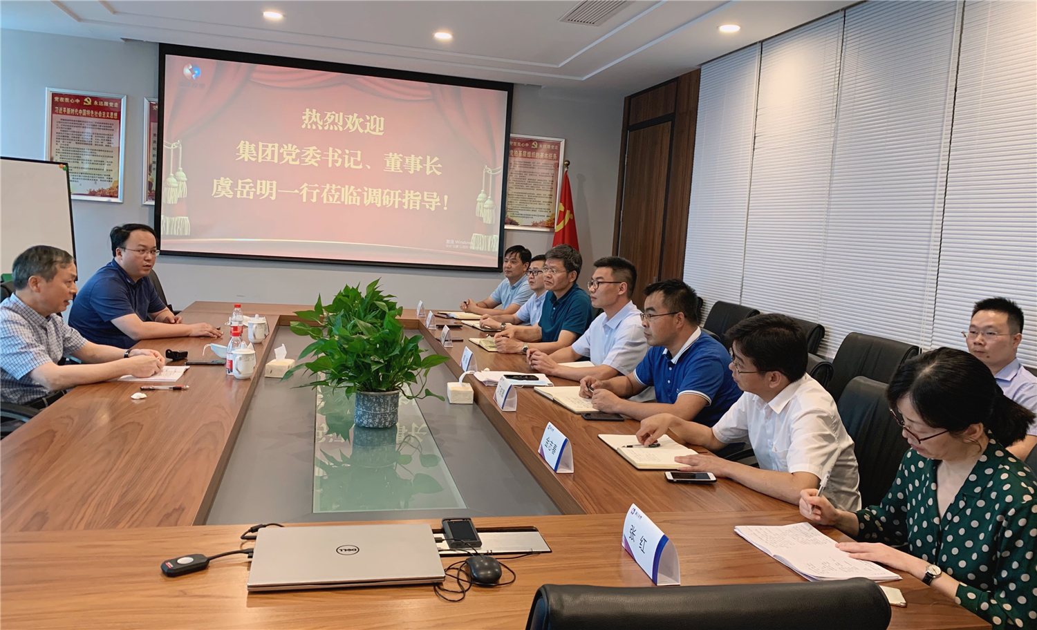 省二輕集團黨委書記、董事長虞岳明赴皮塑公司調研