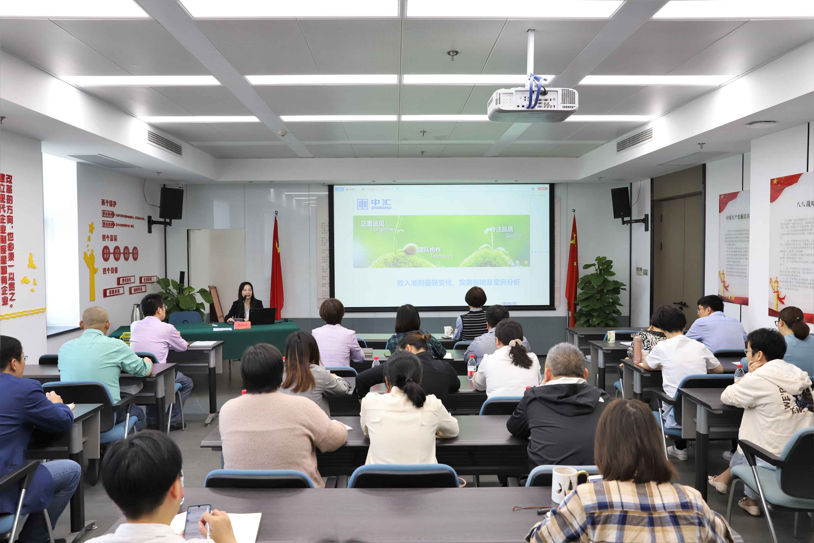 省二輕集團舉辦會計準則實務研討會