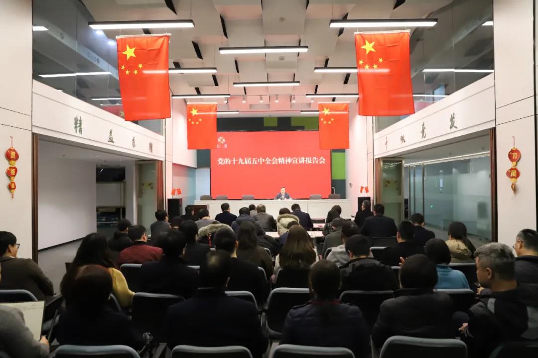 善謀大局 當好參謀 全力推動“十四五”二輕集團高質量發展——虞岳明在總部宣講黨的十九屆五中全會精神