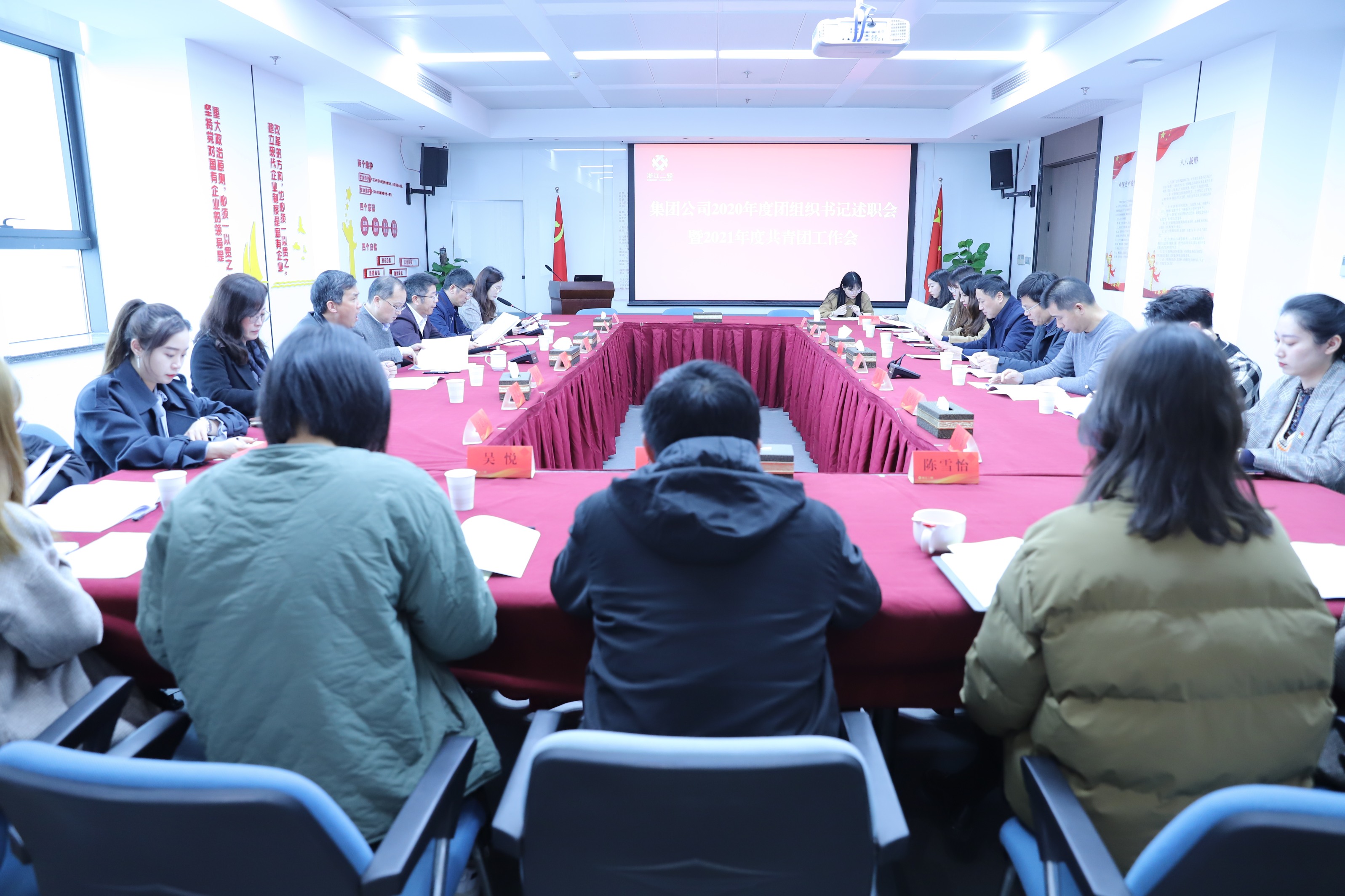 省二輕集團召開2020年度團組織書記集中述職評議會暨集團公司團委2021年度工作會