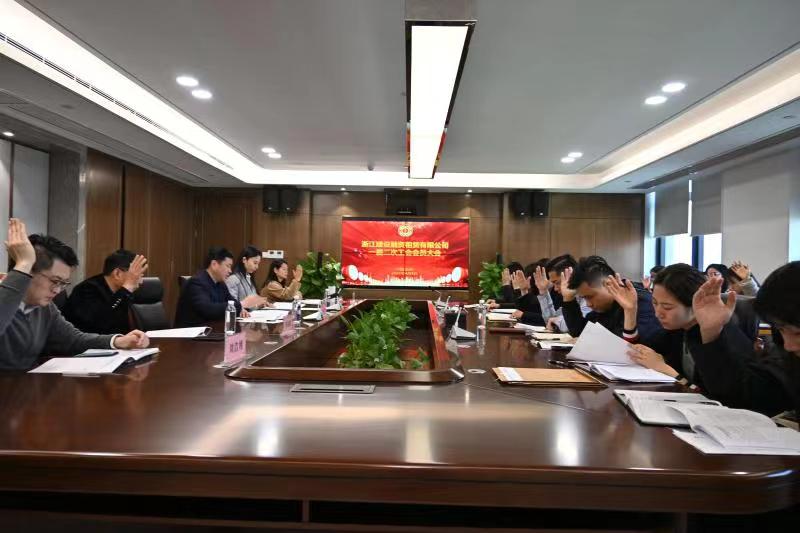 建設租賃公司召開一屆二次工會會員大會選舉產生新的一屆工會“兩委”