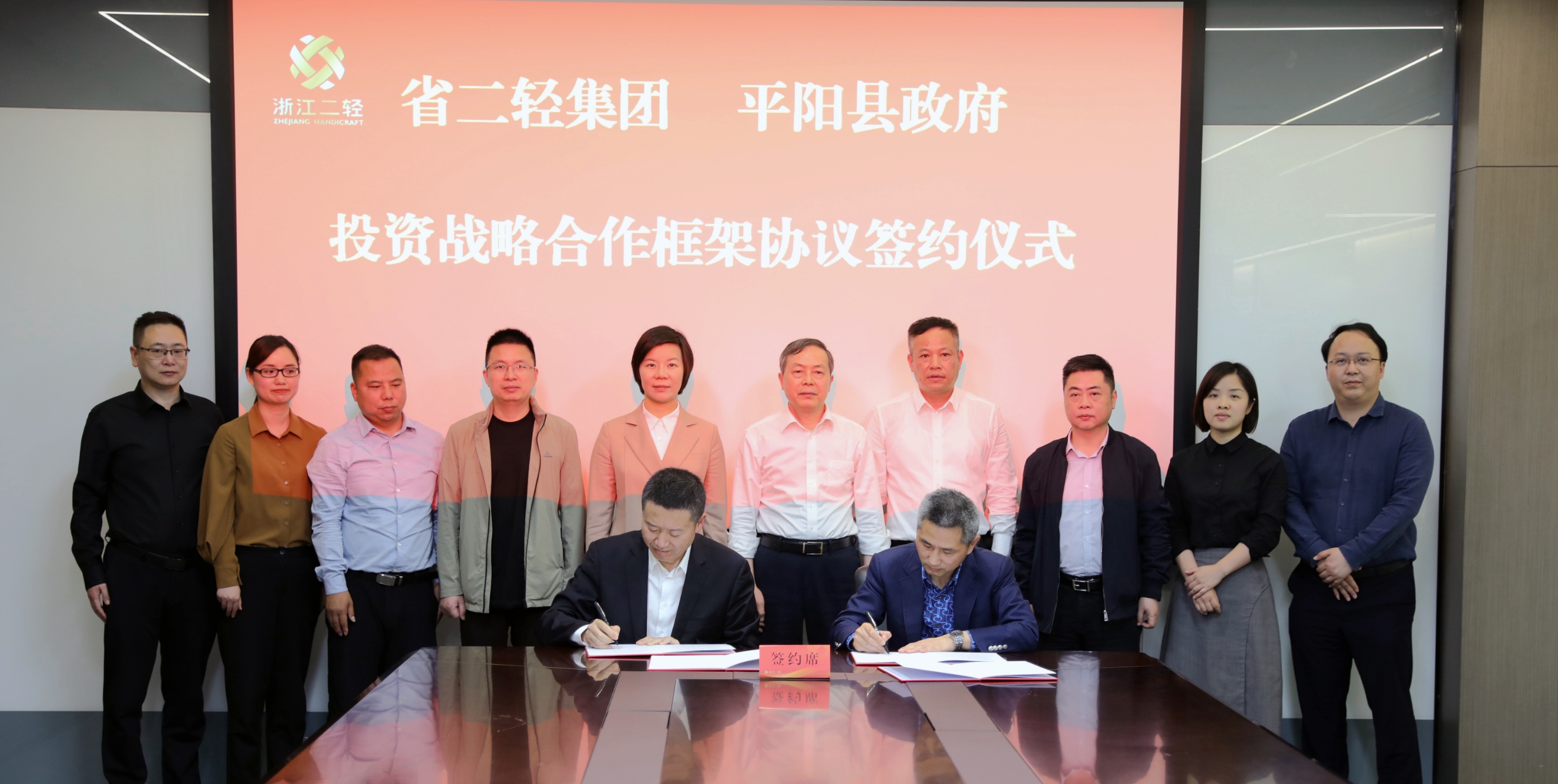省二輕集團與平陽縣政府簽約共同打造旅游核心景區