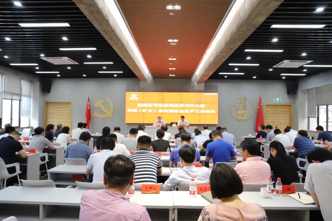 省二輕集團召開安全生產(chǎn)工作會議