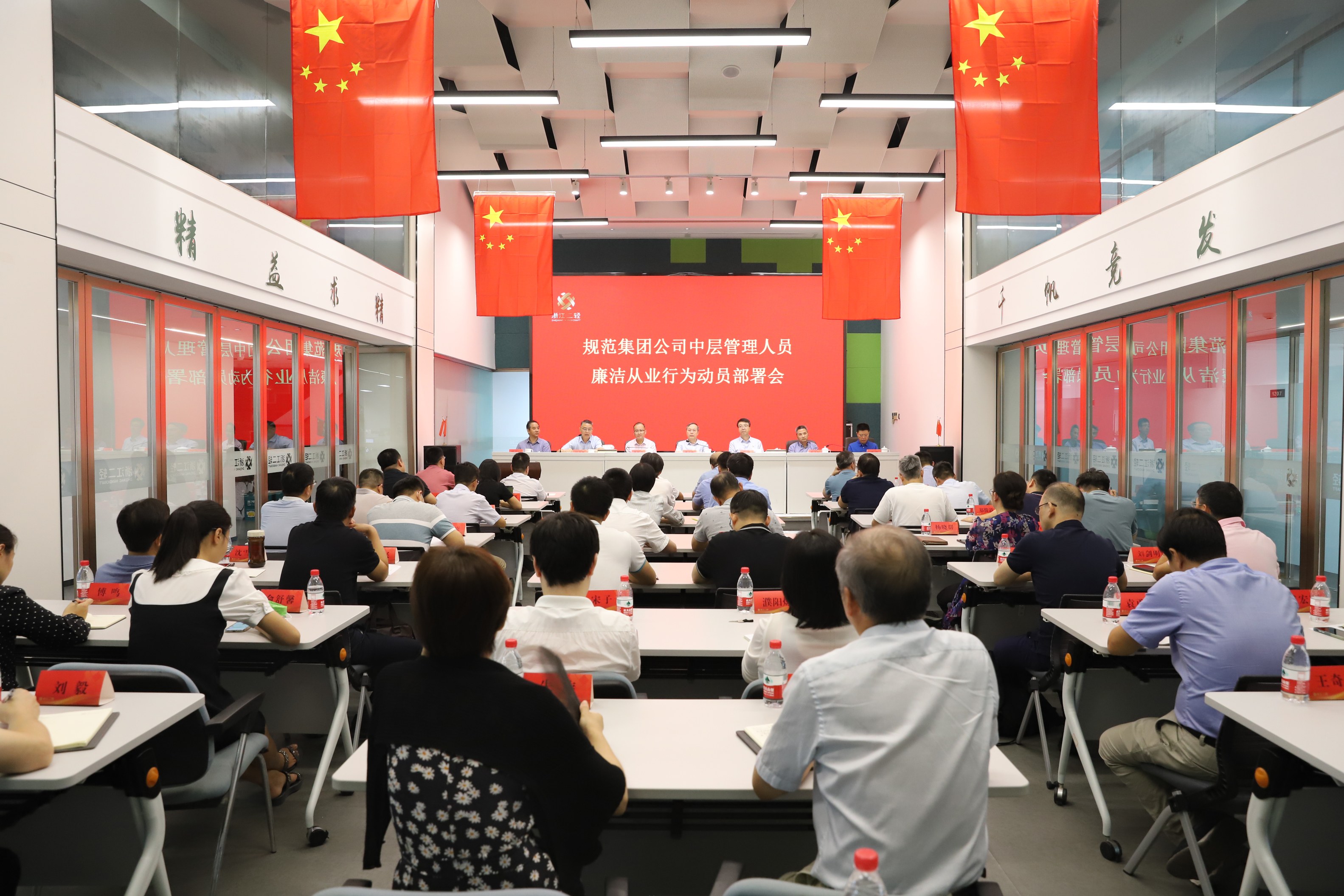 省二輕集團召開規(guī)范集團公司中層管理人員廉潔從業(yè)行為動員部署會