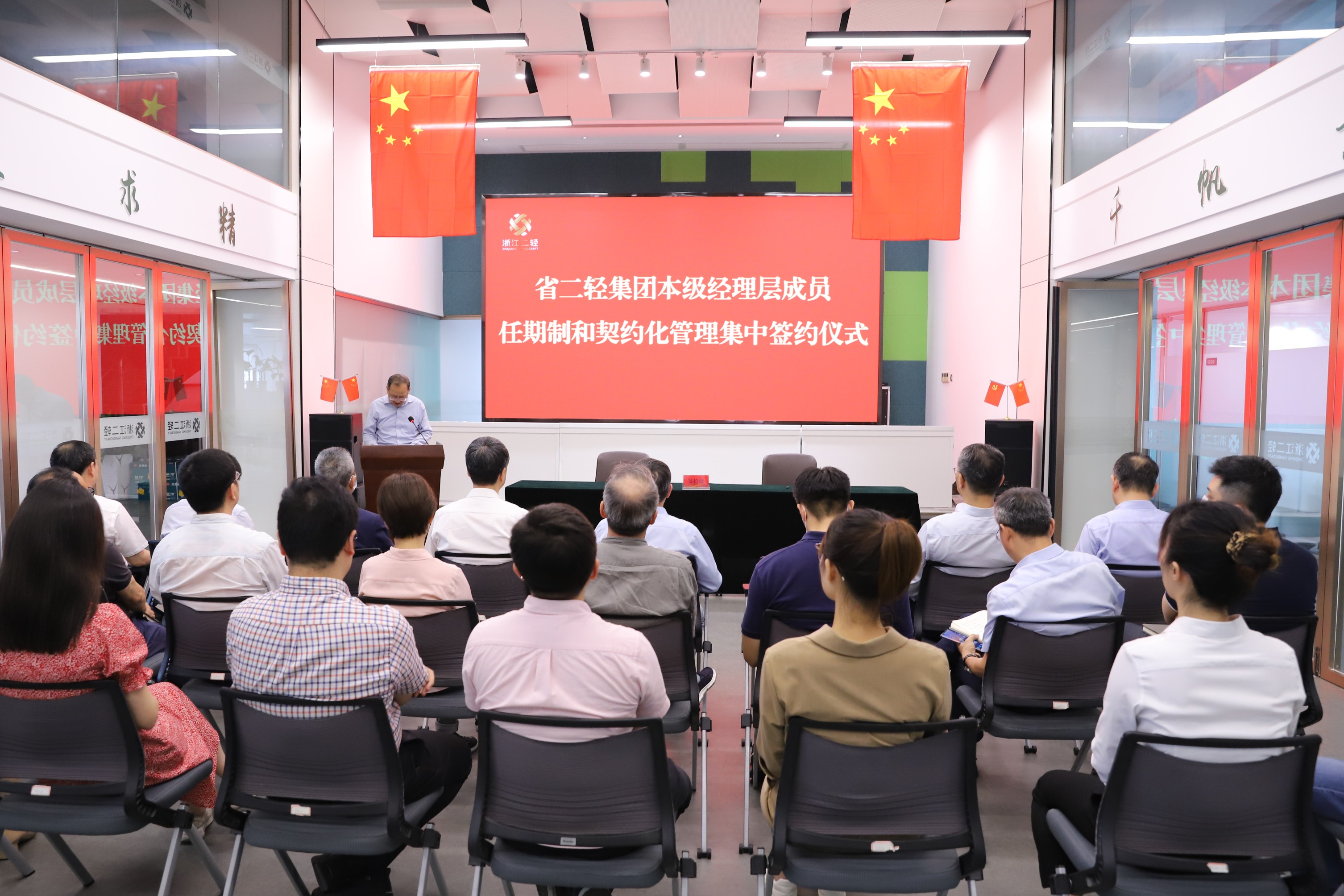 省二輕集團舉行本級經理層成員任期制和契約化管理集中簽約儀式