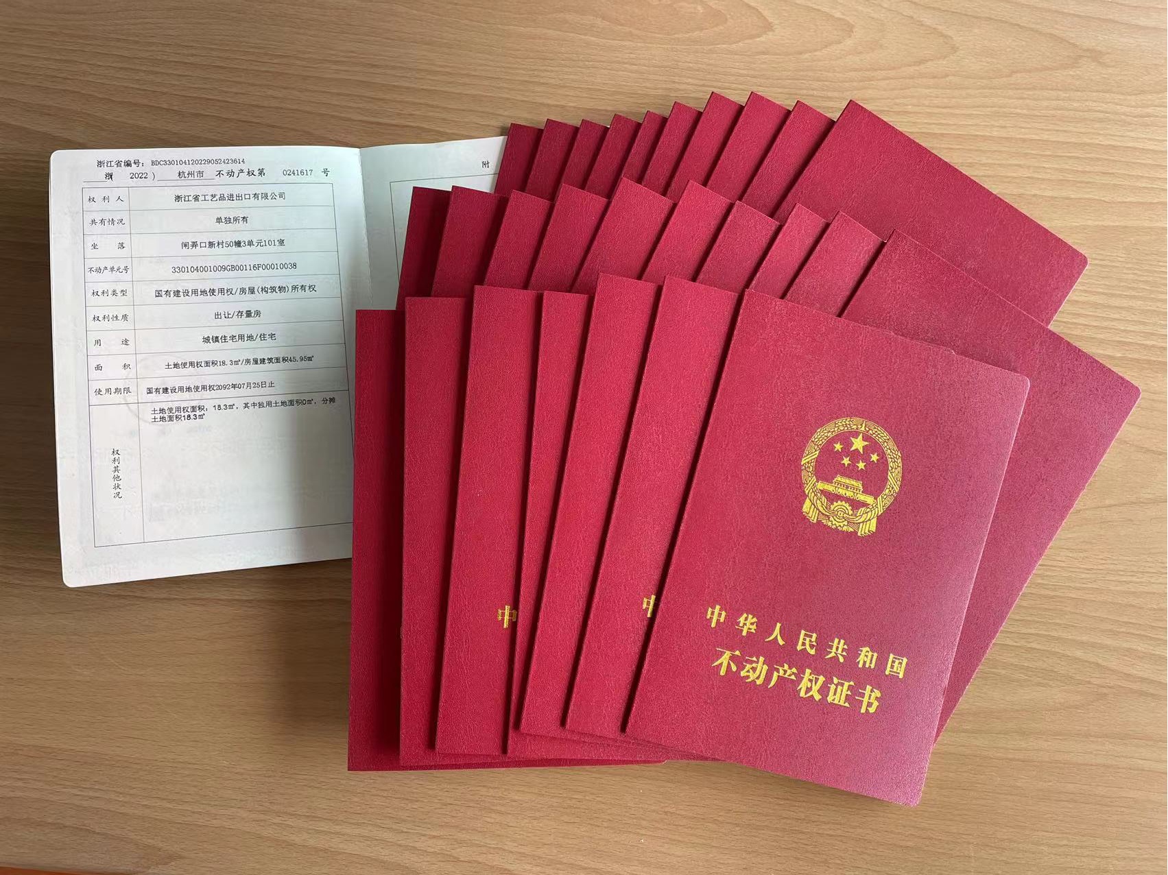 三年改革蹄疾步穩(wěn) 資產(chǎn)確權(quán)成果斐然 省二輕集團(tuán)工藝品公司順利完成28套房產(chǎn)確權(quán)登記辦證