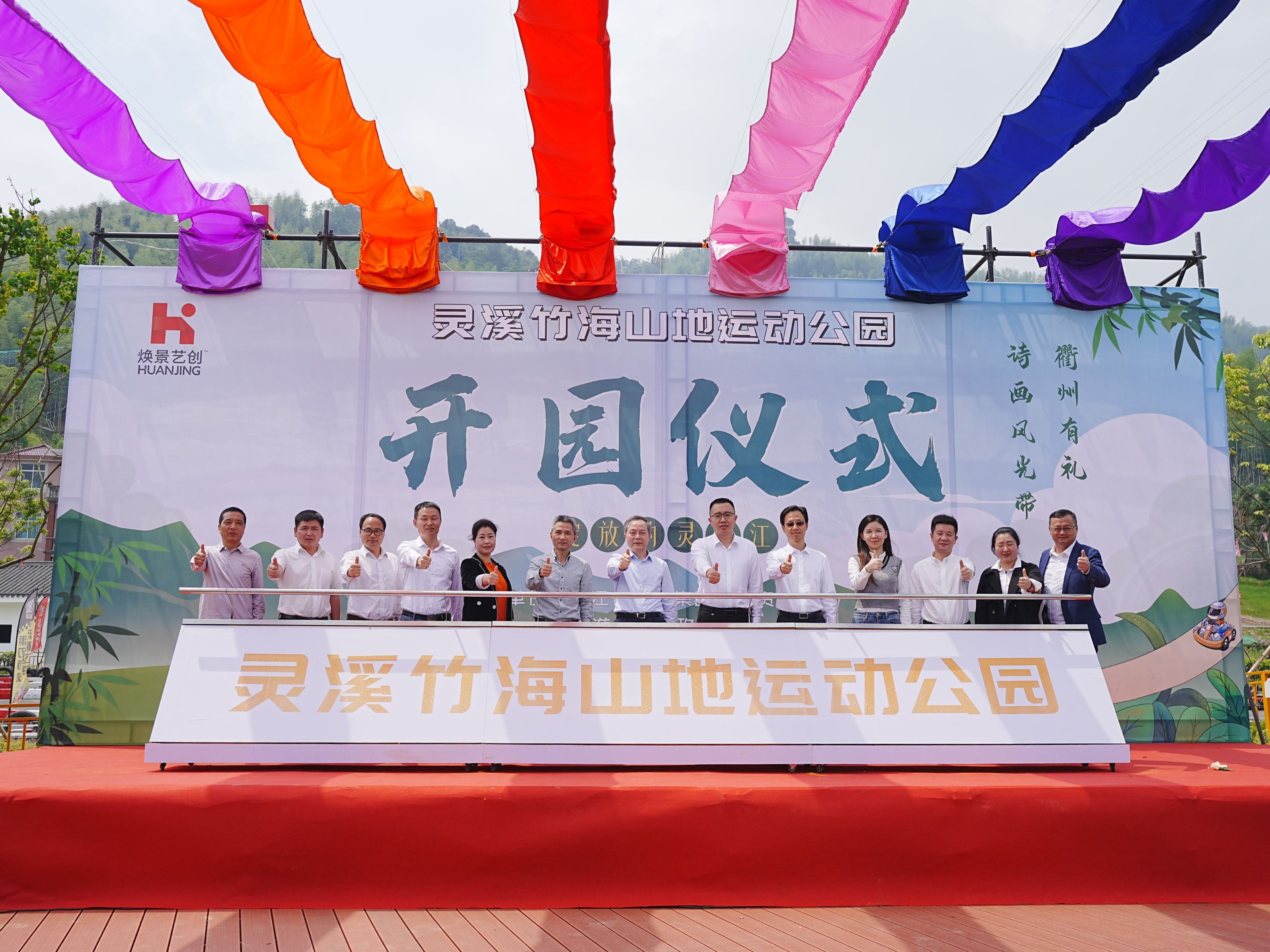 十年幫扶再結碩果！“綻放靈山江·靈溪竹海”項目正式開園營業