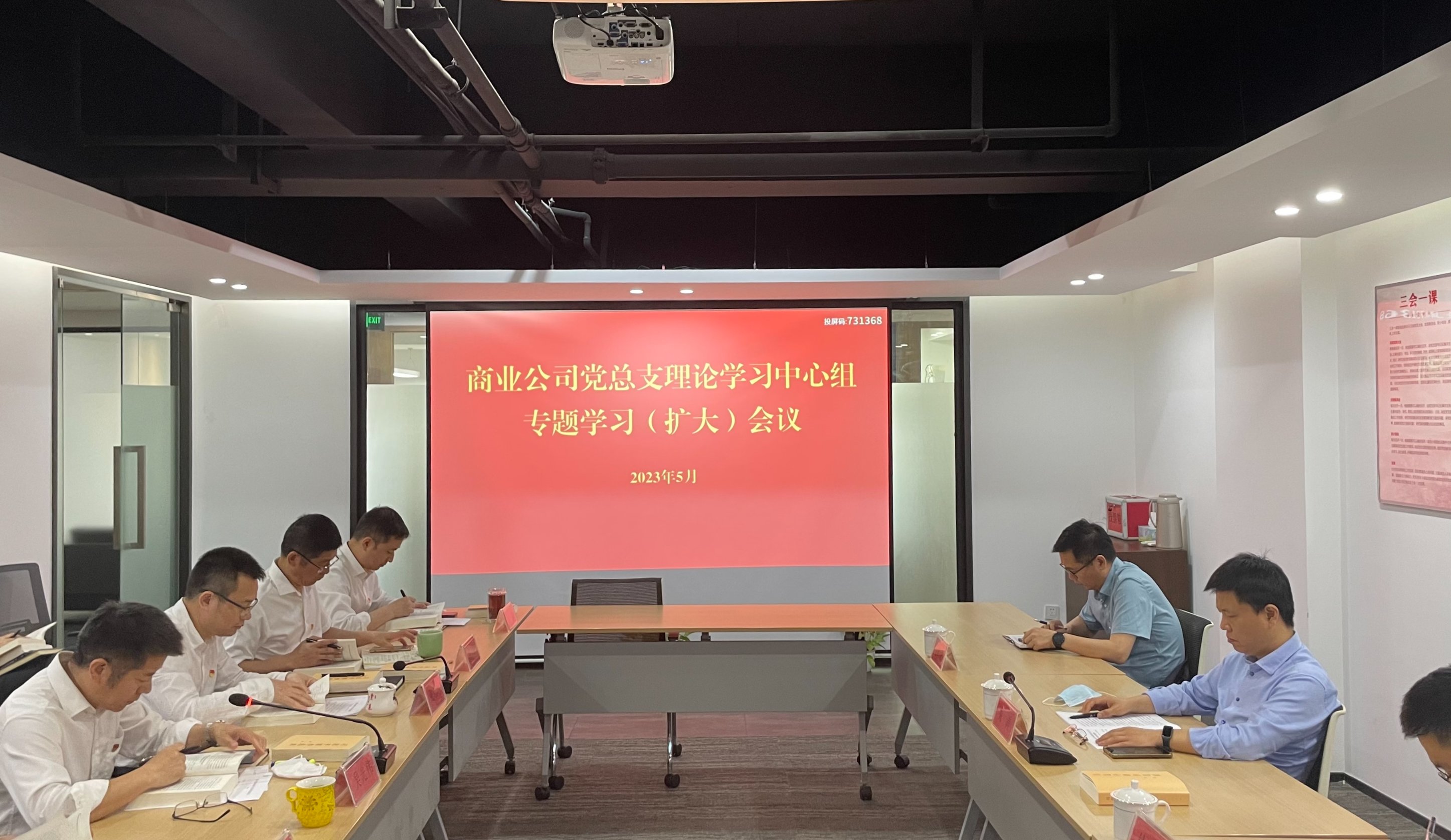 來濤 巡聽旁聽商業(yè)公司黨總支理論學習中心組專題（擴大）學習會