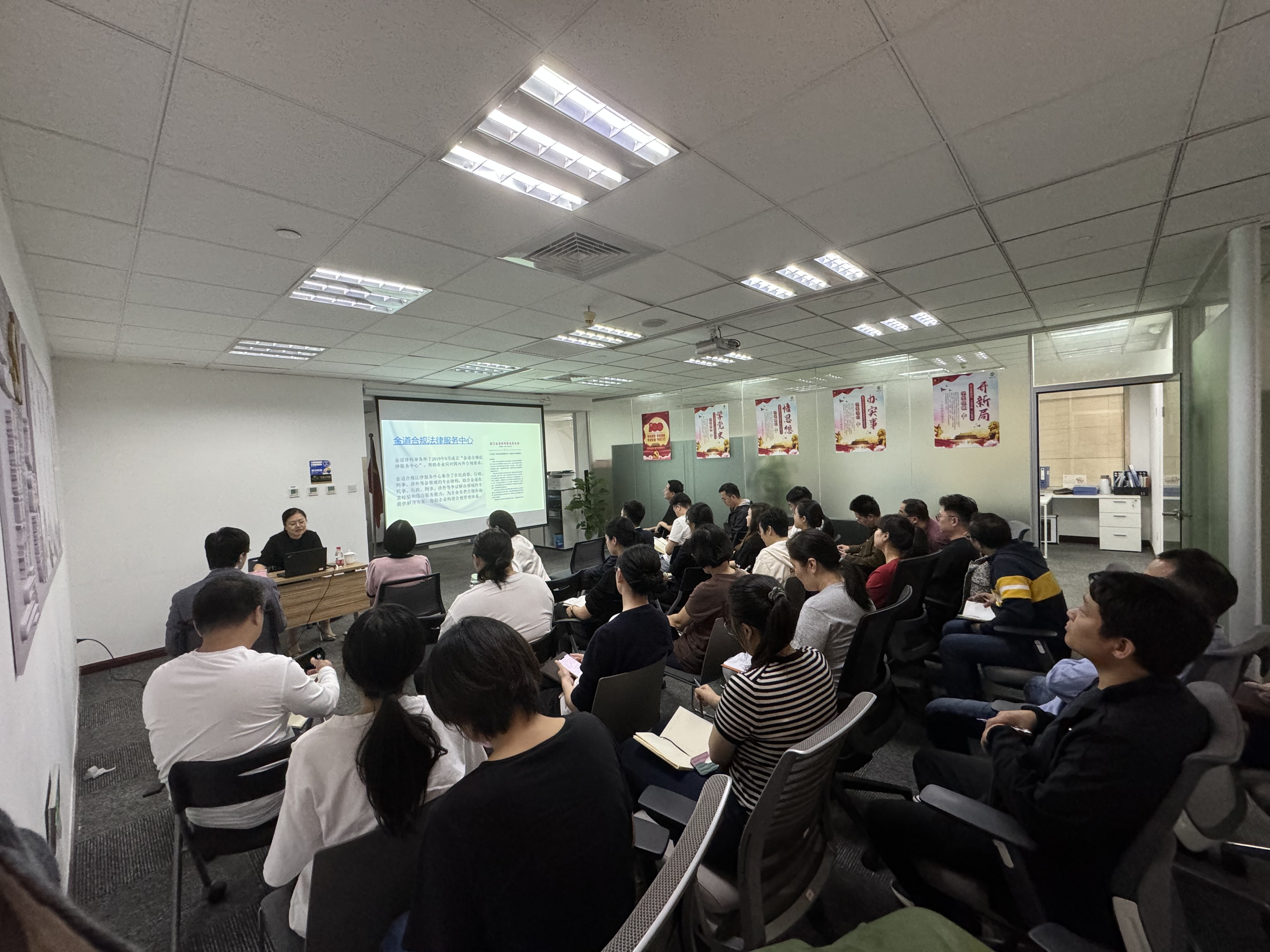 廣杰公司開展合規專題培訓