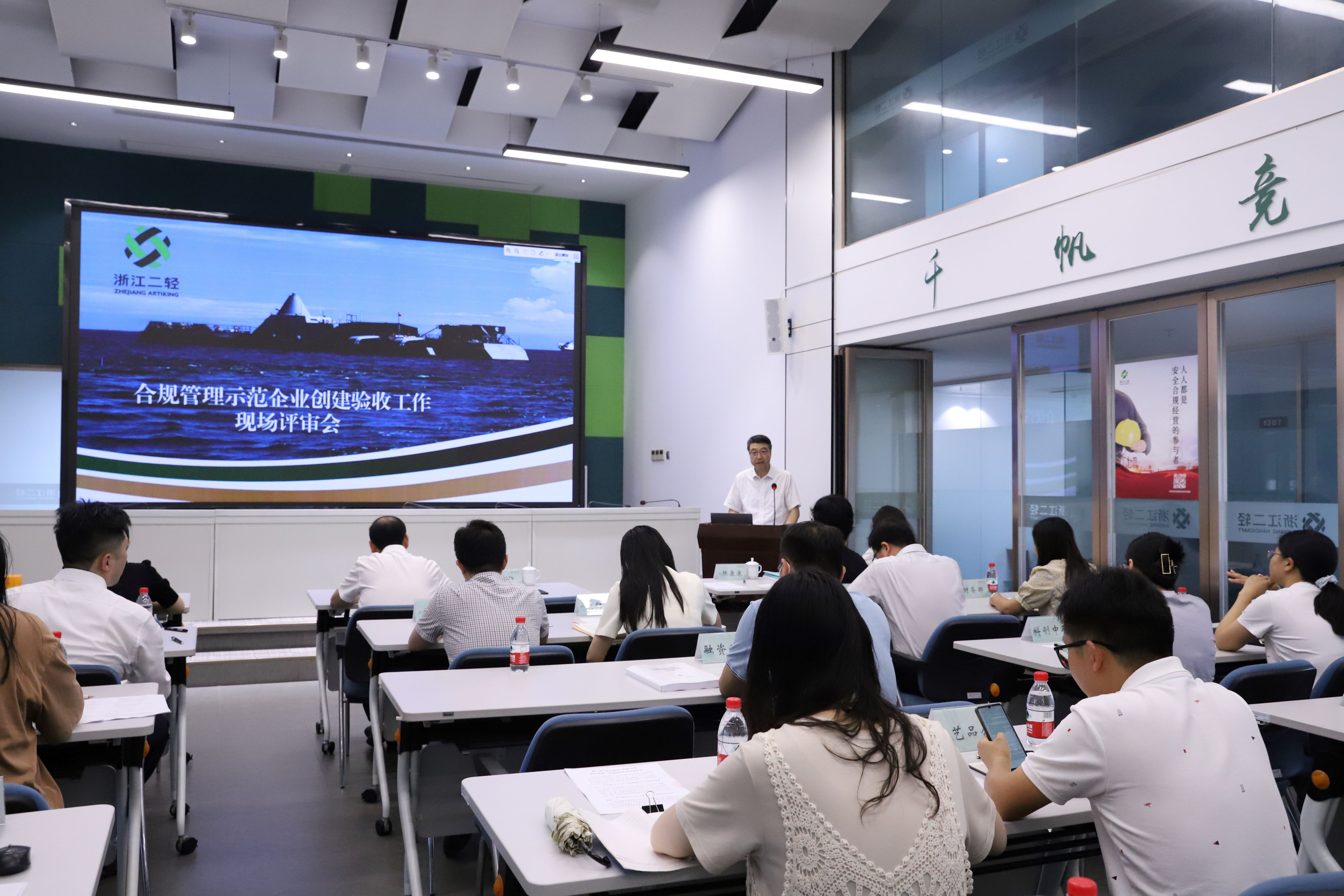 省二輕集團召開合規管理示范企業創建驗收工作現場評審會