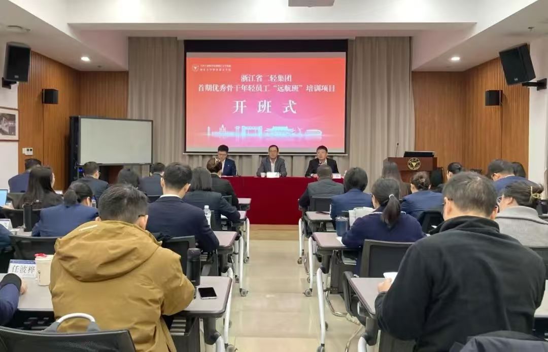 省二輕集團(tuán)首期優(yōu)秀骨干年輕員工“遠(yuǎn)航班”培訓(xùn)開(kāi)班