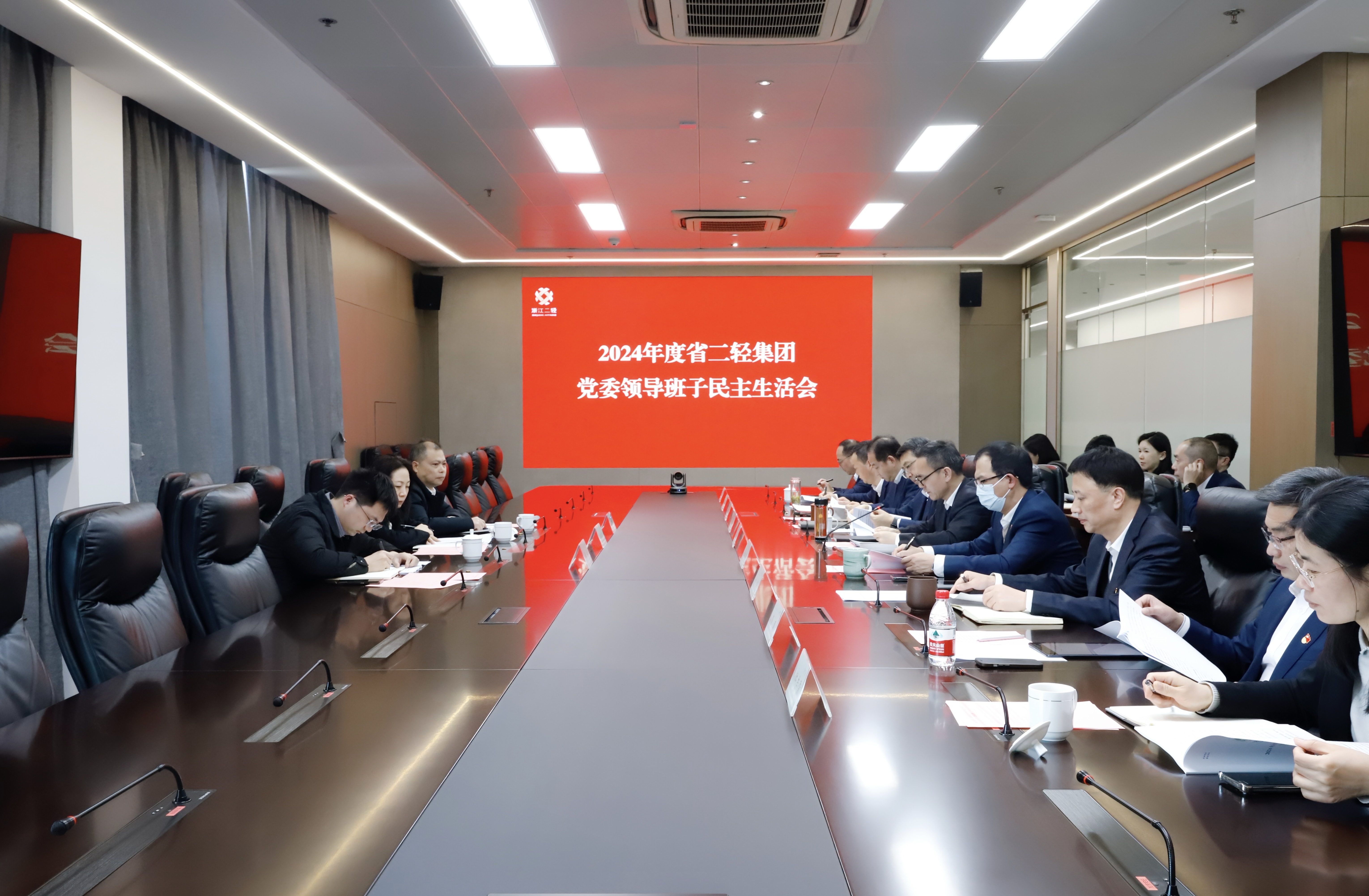 省二輕集團黨委召開2024年度民主生活會