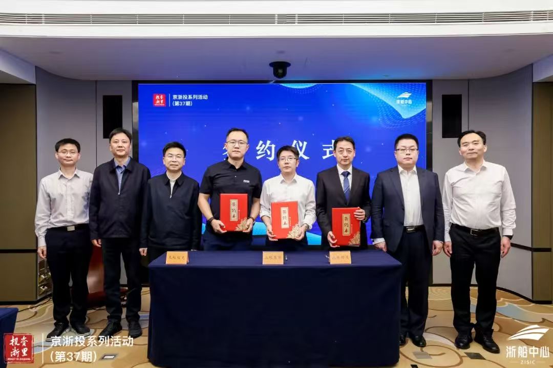 省二輕集團在京舉辦智能船舶產業專場推介活動